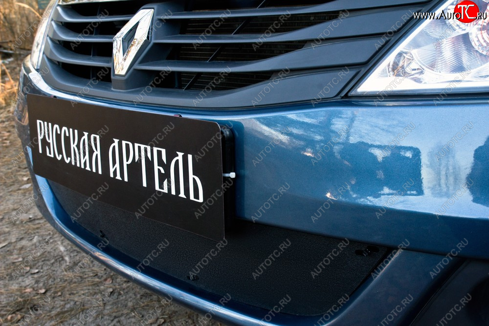 3 339 р. Комплект защиты (сетка и зимняя заглушка) в передний бампер Русская Артель Renault Logan 1 рестайлинг (2010-2016) (Поверхность текстурная)  с доставкой в г. Воронеж