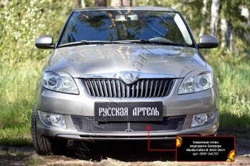 2 899 р. Комплект защиты (сетка и зимняя заглушка) в передний бампер Русская Артель Skoda Fabia Mk2 универсал рестайлинг (2010-2014) (Поверхность текстурная)  с доставкой в г. Воронеж. Увеличить фотографию 2