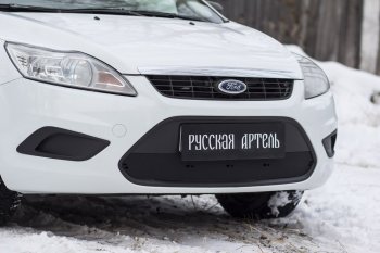 2 499 р. Комплект защиты (сетка и зимняя заглушка) в передний бампер Русская Артель Ford Focus 2 седан рестайлинг (2007-2011)  с доставкой в г. Воронеж. Увеличить фотографию 2