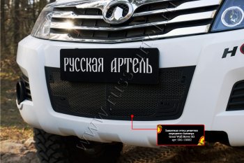 3 199 р. Защитная сетка и зимняя заглушка решетки переднего бампера Русская Артель Great Wall Hover H3  дорестайлинг (2010-2014)  с доставкой в г. Воронеж. Увеличить фотографию 2