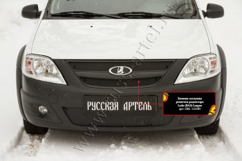 3 719 р. Комплект защиты (сетка и зимняя заглушка) решётки радиатора Русская Артель Лада Ларгус дорестайлинг R90 (2012-2021) (Поверхность текстурная)  с доставкой в г. Воронеж. Увеличить фотографию 2