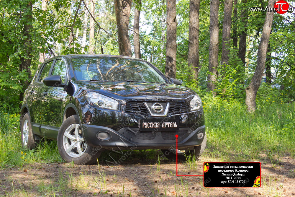 2 099 р. Защитная сетка решетки переднего бампера Русская Артель Nissan Qashqai 1 J10 рестайлинг (2010-2013) (Поверхность текстурная)  с доставкой в г. Воронеж
