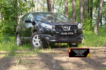 2 099 р. Защитная сетка решетки переднего бампера Русская Артель Nissan Qashqai 1 J10 рестайлинг (2010-2013) (Поверхность текстурная)  с доставкой в г. Воронеж. Увеличить фотографию 2
