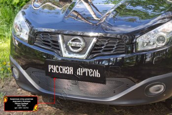 2 099 р. Защитная сетка решетки переднего бампера Русская Артель Nissan Qashqai 1 J10 рестайлинг (2010-2013) (Поверхность текстурная)  с доставкой в г. Воронеж. Увеличить фотографию 4