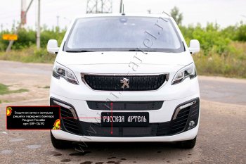 Комплект защиты (сетка и зимняя заглушка) в передний бампер Русская Артель Peugeot Traveller K0 L2 дорестайлинг (2016-2024)