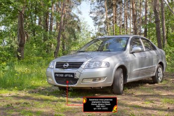 2 769 р. Комплект защиты (сетка и зимняя заглушка) в передний бампер Русская Артель Nissan Almera Classic седан B10 (2006-2013) (Поверхность текстурная)  с доставкой в г. Воронеж. Увеличить фотографию 3