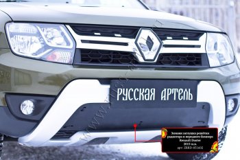 5 299 р. Комплект сетка и зимняя заглушка решетки радиатора и переднего бампера Русская Артель Renault Duster HS рестайлинг (2015-2021) (Поверхность текстурная)  с доставкой в г. Воронеж. Увеличить фотографию 4