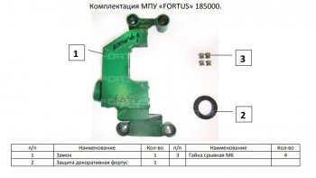 11 749 р. Замок КПП FORTUS 6MT Skoda Kodiaq NU7 дорестайлинг (2017-2021)  с доставкой в г. Воронеж. Увеличить фотографию 3
