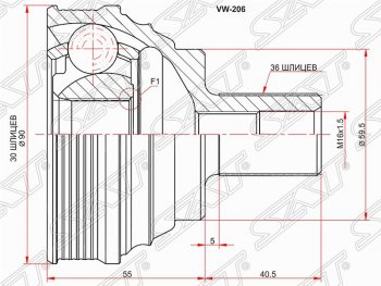 Шрус (наружный) SAT (30*36*59.5 мм) Skoda (Шкода) Octavia (Октавия)  A5 (2004-2008), Volkswagen (Волксваген) Caddy (Кэдди)  2K (2003-2015),  Golf Plus (Гольф)  5 (2004-2009),  Jetta (Джетта)  A5 (2005-2011),  Passat (Пассат)  B6 (2005-2011),  Passat CC (Пассат) ( дорестайлинг,  рестайлинг) (2008-2016),  Touran (Туран)  1T (2003-2010)
