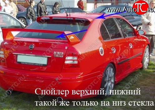 3 499 р. Нижний спойлер CT Skoda Octavia Tour A4 1U2 лифтбэк дорестайлинг (1997-2000) (Неокрашенный)  с доставкой в г. Воронеж