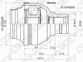 3 089 р. Шрус (внутренний) SAT (28*40*56 мм)  Skoda Superb ( B6 (3T),  B6 (3T5),  (B6) 3T) (2008-2015), Volkswagen Passat  B6 (2005-2011)  с доставкой в г. Воронеж. Увеличить фотографию 1