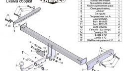 59 799 р. Фаркоп Лидер Плюс (с быстросъёмным шаром)  Skoda Yeti (2009-2013), Volkswagen Tiguan  NF (2006-2011) (Без электропакета)  с доставкой в г. Воронеж. Увеличить фотографию 3