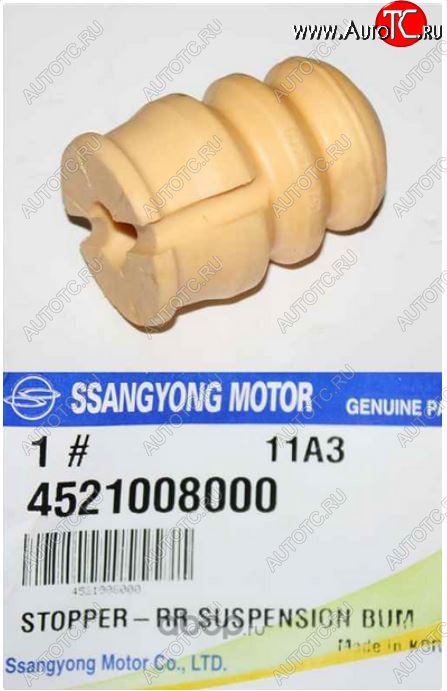 2 399 р. Отбойник заднего амортизатора Original (4521008000) SSANGYONG Rexton Y400 дорестайлинг (2017-2023)  с доставкой в г. Воронеж