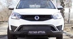 959 р. Зимняя заглушка решетки переднего бампера РА  SSANGYONG Actyon (2013-2021) рестайлинг  с доставкой в г. Воронеж. Увеличить фотографию 2