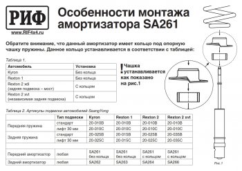 6 559 р. Амортизатор передний усиленный (штатный и лифт 0-30 мм, масляный) РИФ SSANGYONG Rexton Y200 (2001-2006)  с доставкой в г. Воронеж. Увеличить фотографию 3