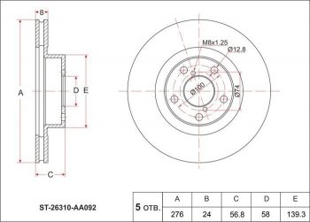 Диск тормозной SAT (передний, d 276) Subaru Legacy BM/B14 дорестайлинг седан (2009-2013)