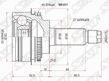 2 499 р. Шрус (наружный/ABS) SAT (23*27*55.9 мм)  Subaru Forester  SG (2002-2005) дорестайлинг  с доставкой в г. Воронеж. Увеличить фотографию 1