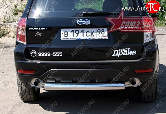 10 664 р. Защита заднего бампера Souz-96 (d76) Subaru Forester SH (2008-2013)  с доставкой в г. Воронеж