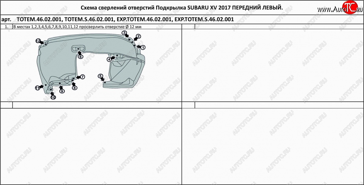 399 р. Правый подкрылок передний TOTEM  Subaru XV  GT/G24 (2017-2021) дорестайлинг  с доставкой в г. Воронеж