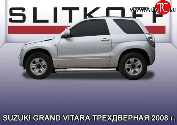 14 999 р. Защита порогов из круглой трубы диаметром 76 мм Slitkoff Suzuki Grand Vitara JT 3 двери дорестайлинг (2005-2008) (Цвет: нержавеющая полированная сталь)  с доставкой в г. Воронеж