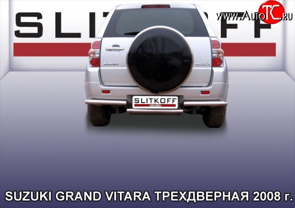 12 649 р. Защита заднего бампера со ступенькой из трубы диаметром 57 мм Slitkoff  Suzuki Grand Vitara  JT 3 двери (2005-2008) дорестайлинг (Цвет: нержавеющая полированная сталь)  с доставкой в г. Воронеж