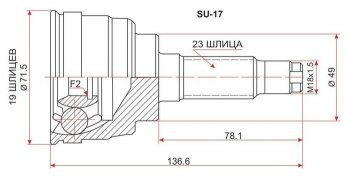 1 469 р. ШРУС SAT (наружный).  Suzuki Swift  HT51S - Wagon R  MC22S,VC12S  с доставкой в г. Воронеж. Увеличить фотографию 1