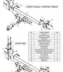 7 999 р. Фаркоп Лидер Плюс Lifan X60 2-ой рестайлинг (2016-2025) (Без электропакета)  с доставкой в г. Воронеж. Увеличить фотографию 6