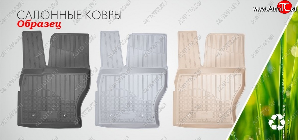 2 399 р. Комплект ковриков в салон Norplast  ТАГАЗ Vega  C100 (2009-2011)  с доставкой в г. Воронеж