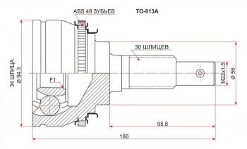 2 199 р. Шрус (наружный/ABS) SAT (34*30*56 мм)  Toyota Avalon  1 - Scepter  с доставкой в г. Воронеж. Увеличить фотографию 1