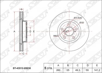 Диск тормозной SAT (передний, d 260) Toyota Avensis T220 седан дорестайлинг (1997-2001)