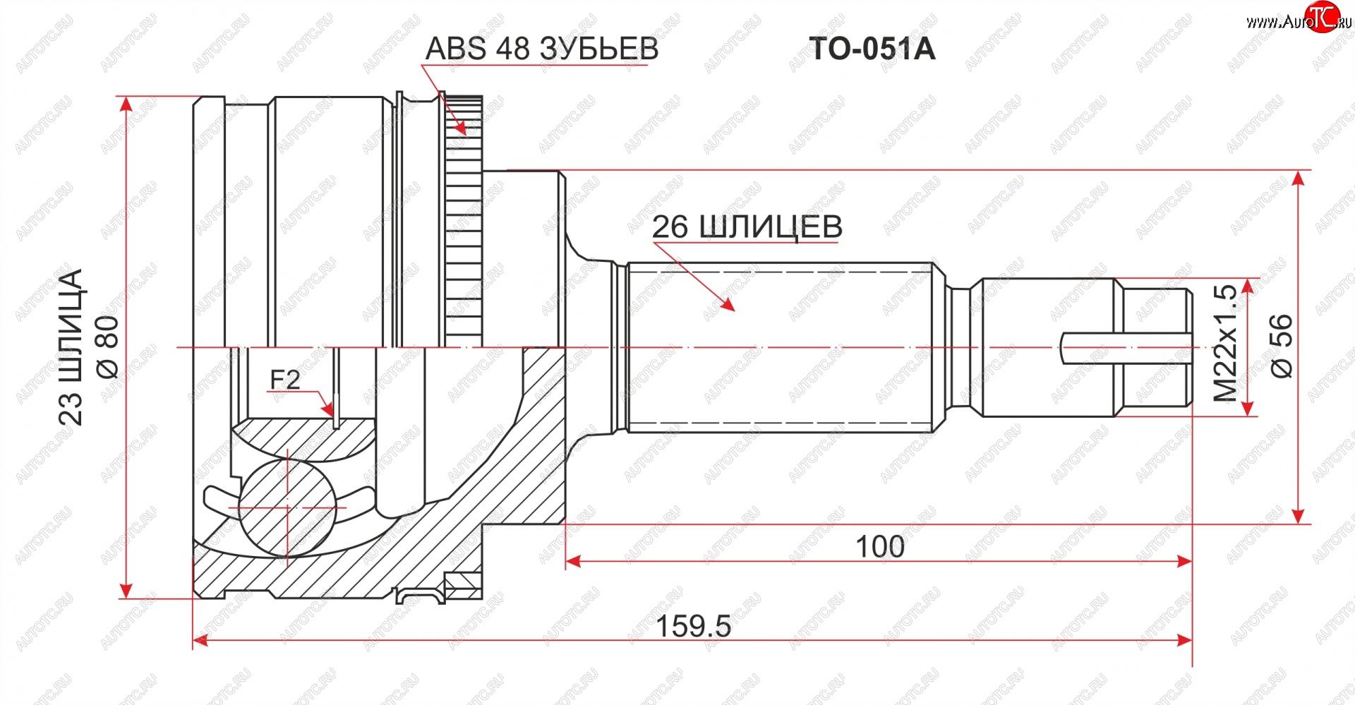 1 599 р. Шрус (наружный/ABS) SAT (23*26*56 мм) Toyota Avensis T220 седан дорестайлинг (1997-2001)  с доставкой в г. Воронеж