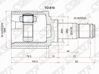 Шрус (внутренний/левый) SAT (26*24*50 мм) Toyota (Тойота) Avensis (Авенсис) ( T250 седан,  T250 универсал) (2003-2008) T250 седан, T250 универсал дорестайлинг, дорестайлинг, рестайлинг, рестайлинг