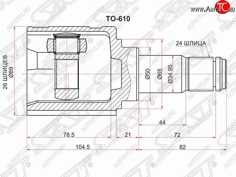 3 599 р. Шрус (внутренний/левый) SAT (26*24*50 мм)  Toyota Avensis ( T250 седан,  T250 универсал) (2003-2008) дорестайлинг, дорестайлинг, рестайлинг, рестайлинг  с доставкой в г. Воронеж