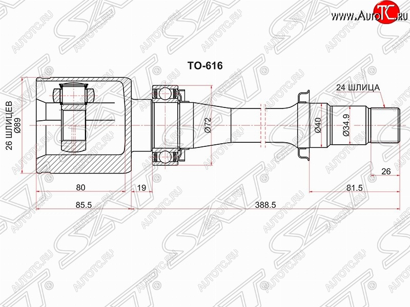 8 549 р. Шрус (внутренний/правый) SAT (26*24*40 мм)  Toyota Avensis ( T250 седан,  T250 универсал) (2003-2008) дорестайлинг, дорестайлинг, рестайлинг, рестайлинг  с доставкой в г. Воронеж