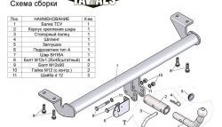 59 699 р. Фаркоп (седан) Лидер Плюс (с быстросъёмным шаром)  Toyota Avensis ( T250 седан,  T250 универсал) (2003-2008) дорестайлинг, дорестайлинг, рестайлинг, рестайлинг (Без электропакета)  с доставкой в г. Воронеж. Увеличить фотографию 3