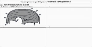 4 599 р. Правый подкрылок задний TOTEM Toyota C-HR NGX10, ZGX10 дорестайлинг (2016-2019)  с доставкой в г. Воронеж. Увеличить фотографию 2