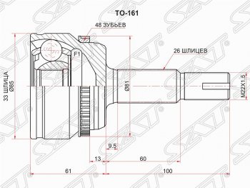 2 099 р. Шрус (наружный/ABS) SAT (33*26*70 мм)  Toyota Camry ( XV50,  XV55) (2011-2018) дорестайлинг, 1-ый рестайлинг, 2-ой рестайлинг  с доставкой в г. Воронеж. Увеличить фотографию 1