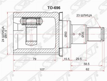 Шрус (внутренний/левый) SAT (24*23*50 мм) Toyota (Тойота) Camry (Камри)  XV50 (2011-2014) XV50 дорестайлинг