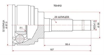 1 369 р. ШРУС SAT (наружный)  Toyota Camry  V40 - Scepter  с доставкой в г. Воронеж. Увеличить фотографию 1