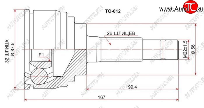 1 369 р. ШРУС SAT (наружный)  Toyota Camry  V40 - Scepter  с доставкой в г. Воронеж