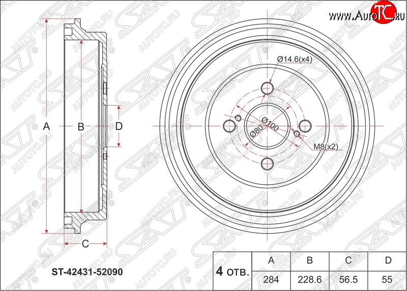 2 169 р. Барабан тормозной (задний) SAT  Toyota Corolla Axio  (E140) седан - Ractis  с доставкой в г. Воронеж