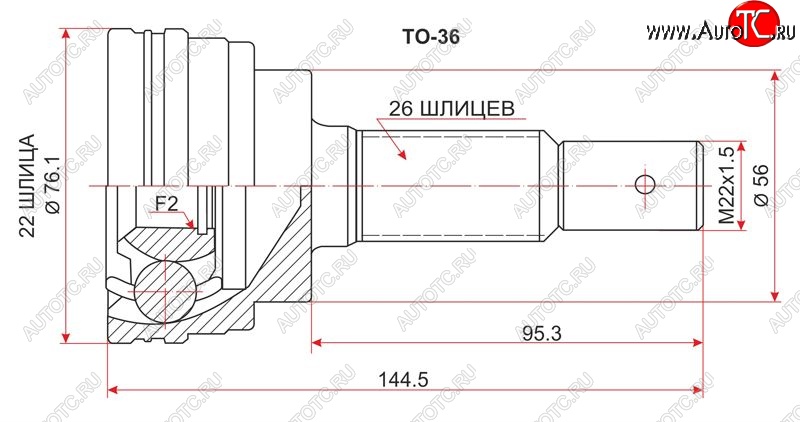 1 649 р. Шрус (наружный) 3D SAT (22*26*56 мм)  Toyota Corolla  E100 (1991-2002) седан, универсал  с доставкой в г. Воронеж