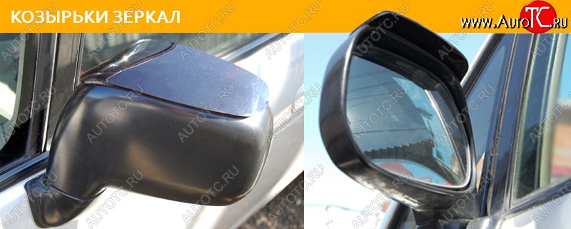 369 р. Козырьки зеркал CA-Plastik  Toyota Corolla Runx  E120 (2002-2007) хэтчбэк 5 дв. 1-ый рестайлинг, хэтчбэк 5 дв. 2-ой рестайлинг (Classic полупрозрачный)  с доставкой в г. Воронеж