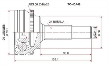 ШРУС SAT (наружный) Toyota Echo XP10 седан дорестайлинг (1999-2002)