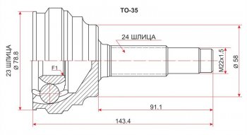 1 169 р. Шрус (наружный) SAT (23*24*58 мм) Toyota Funcargo рестайлинг (2002-2005)  с доставкой в г. Воронеж. Увеличить фотографию 1