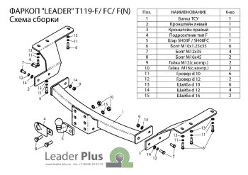 12 499 р. Фаркоп Лидер Плюс (съемный шар тип F, с нержавеющей пластиной)  Toyota Highlander  XU40 (2010-2013) рестайлинг (Без электропакета)  с доставкой в г. Воронеж. Увеличить фотографию 2