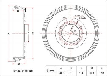 4 299 р. Барабан тормозной (задний) SAT  Toyota Hilux  AN10,AN20 (2004-2011) дорестайлинг, 1-ый рестайлинг  с доставкой в г. Воронеж. Увеличить фотографию 1