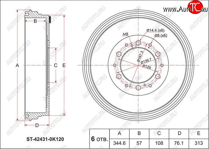 4 299 р. Барабан тормозной (задний) SAT  Toyota Hilux  AN10,AN20 (2004-2011) дорестайлинг, 1-ый рестайлинг  с доставкой в г. Воронеж