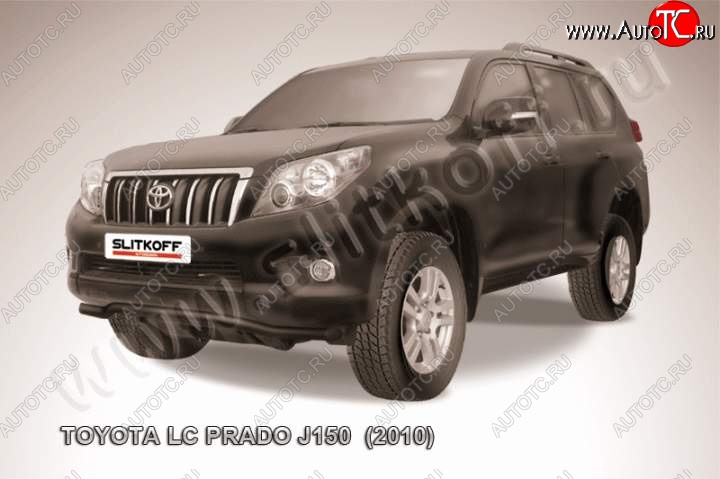 8 749 р. защита переднего бампера Slitkoff Toyota Land Cruiser Prado J150 дорестайлинг (2009-2013) (Цвет: серебристый)  с доставкой в г. Воронеж