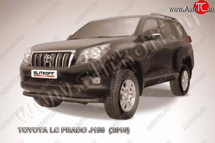 9 699 р. Защита переднего бампер Slitkoff Toyota Land Cruiser Prado J150 дорестайлинг (2009-2013) (Цвет: серебристый)  с доставкой в г. Воронеж